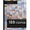 188 ???????????? ??????. ??????? ????? ????????? ???? ??? ??????? ?? ??????