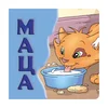 Maca, tvrde slikovnice 16x16 ćirilica