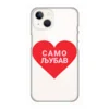 Maska Nanobit Print za iPhone 13 Ljubav