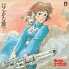 Joe Hisaishi - Nausicaä of the Valley of Wind (Original Soundtrack) (Limited Edition) (LP)