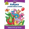 School Zone - azbuka učimo mala slova