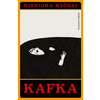 Kafka: A Graphic Novel Adaptation
