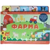 Tražite i pronađite: Farma ( 29786 )