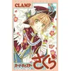 Cardcaptor Sakura: Clear Card 10