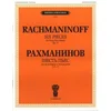 RACHMANINOFF:SIX PIECES OP.11 FOR 4 HANDS