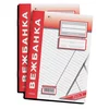 Optimum Skolska Vežbanka A4 dikto ( H848 )