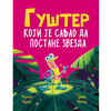 JRJ Gušter koji je sanjao da postane zvezda