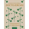Poniženi i uvređeni - Fjodor Mihajlovič Dostojevski