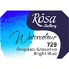 Rosa 343729 Akvarelne barve 729 Bright Blue 2,5 ml 1 kos