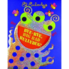 Bye-Bye, Big Bad Bullybug!