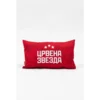 Ukrasni Jastuk Crvena Zvezda 30x50 Zvezde