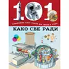 101 činjenica koju treba da znaš o tome kako sve radi