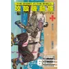 The Ghost in the Shell: The Human Algorithm 6