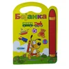 Bojankica torbica - Moje igračke