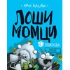 Loši momci 4. epizoda - Aron Blejbi ( 10490 )