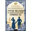 Život srpskih srednjovekovnih vladara: Uroš nejaki i tajna izgubljene princez... - Slobodan Stanišić