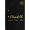 KARMALOGIC. ??????? ??????