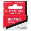 Makita grafitne četkice CB-113 191904-8 14,8x9,9x6