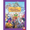 Hunchback of Notre Dame