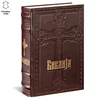 Princ Leather Biblija, Braon