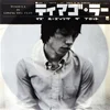 Tiago La Is Losing The Plot - Tiago La Is Losing The Plot EP (LP)
