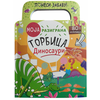 Moja razigrana torbica: Dinosauri