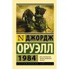 1984 (????? ???????)