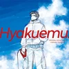 Hiroaki Tsutsumi - 100 Meters/Hyakuemu (O.S.T.) (LP)