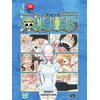 One piece 23: Bibin svet