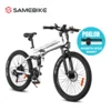 Elektricni bicikl Samebike LO26-II-YD beli