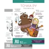 ????? ??/Tochka Ru: Russian Course B2.1 (??????? ? ???????)