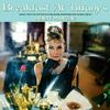 Henry Mancini Breakfast At Tiffany (LP)