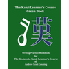 The Kanji Learners Course Green Book: Writing Practice Workbook for The Kodansha Kanji Learners Course