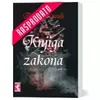 Knjiga zakona