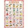 Azbuka - A4 format