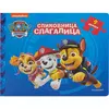 Paw Patrol - slikovnica slagalica