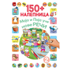 150+ nalepnica: Maja i Paja uče nove reči 2