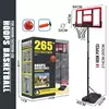Podesivi koš 214 do 265 cm visine ( MKX143300 )