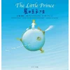 The Little Prince (Japanese-English Bilingual Picture Book)