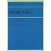 PROKOFIEFF:FIRST PIANO COMPOSITIONS