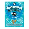 Vulkan mudre glavice mozgalice
