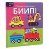 Mali ja: Stvari koje kažu BIIP