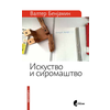 Iskustvo i siromaštvo