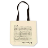 DP torba platnena (MOZART)