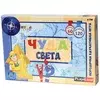 Play land Čuda sveta edukativna igra