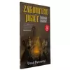 Zagonetne priče - knjiga druga - Uroš Petrović