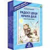 Lektira za 2. razred osnovne škole - komplet
