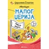 Avanture malog Džerija – Revanš duduka
