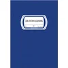 Delovodnik 100L ( 01/305066 )
