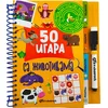 Grupa autora 50 igara sa životinjama ( 30124 )